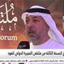 انطلاق النسخة الثالثة من ملتقى الدولي للعود