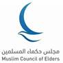  مجلس حكماء المسلمين  التعايش والتسامح والسلام ركائز تقدم المجتمعات وازدهارها