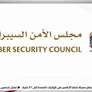 "الأمن السيبراني" يطور إرشادات وطنية للطائرات بدون طيار