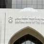 المصرف المركزي يفرض غرامة بقيمة 200 مليون درهم على شركة صرافة