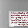 شراكة بين مكتب أبوظبي للاستثمار و"الشؤون الصناعية والعمالية بطوكيو" لدعم الشركات الصغيرة
