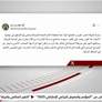 رئيس الدولة يهنئ شيخة النويس بانتخابها أميناً عاماً لمنظمة الأمم المتحدة للسياحة