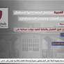 بلدية دبا تستكمل جميع استعداداتها لاستقبال عيد الاضحى المبارك