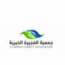 الفجيرة الخيرية توزع لحوم الاضاحي على اكثر من 26 الف مستفيد داخل وخارج الدولة