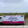 «الهلال» تدعم مشروع الأضاحي في الحديدة وتعز باليمن