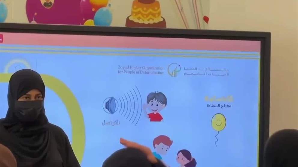 "زايد العليا لأصحاب الهمم" .. رحلة استثنائية في التمكين والدمج المجتمعي