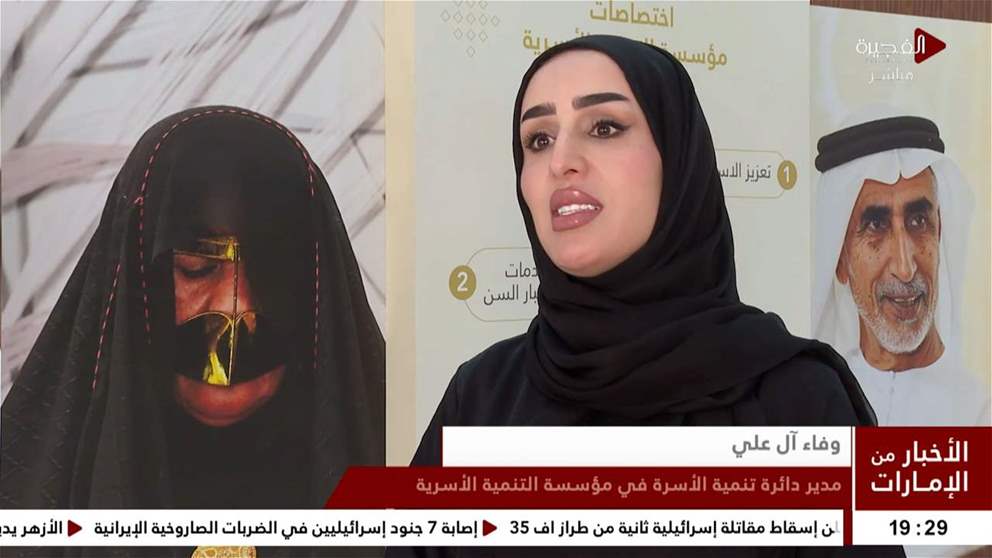 بتوجيهات الشيخة فاطمة بنت مبارك.. مؤسسة التنمية الأسرية تطلق دليل لنحمي كبارنا بحب