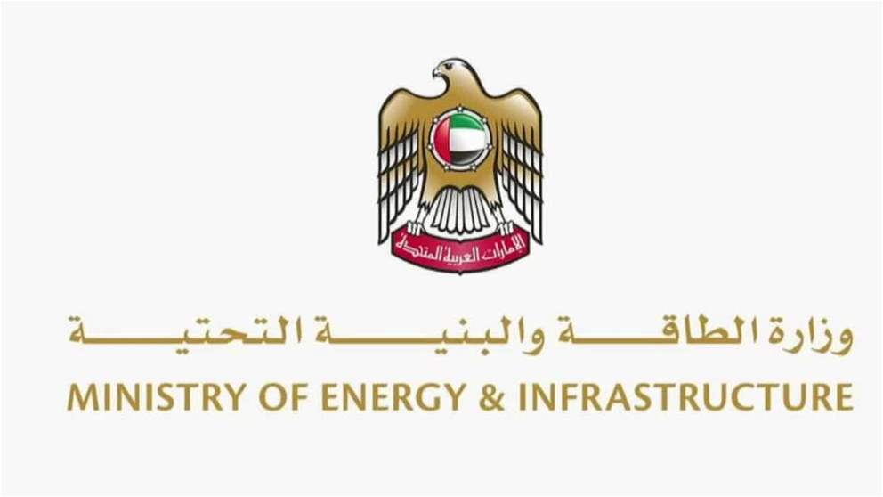 وزارة الطاقة تصادم سفينتين قبالة سواحل الإمارات نتيجة سوء تقدير للمسار الملاحي