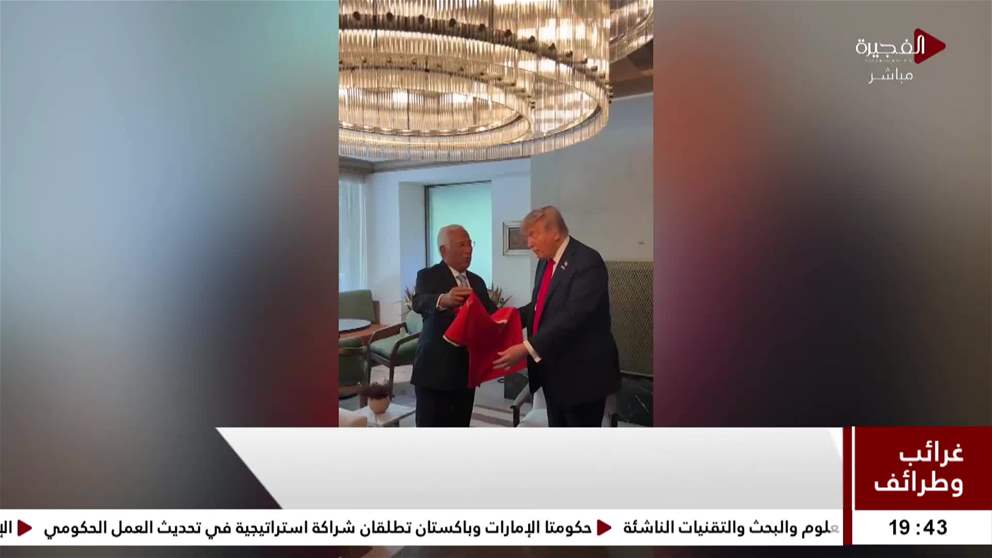 رونالدو يهدي ترامب قميصا يحمل رسالة خاصة عن السلام