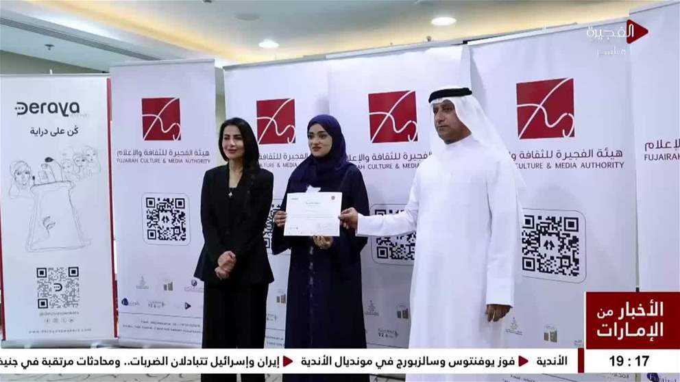 اختتام برنامج "التواجد الحكومي على وسائل التواصل الاجتماعي" بمشاركة موظفي الجهات الحكومية بالفجيرة