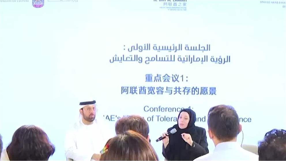 جناح الامارات في معرض بكين للكتاب يشهد اقبالا لافتا