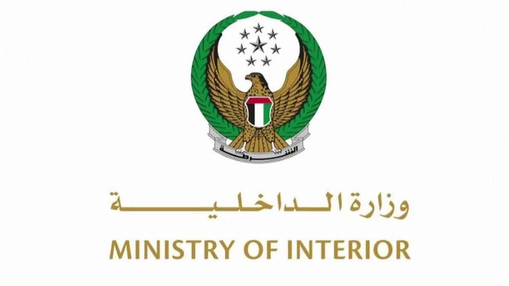 الداخلية تحبط محاولة لترويج اقراص مخدرة في الدولة