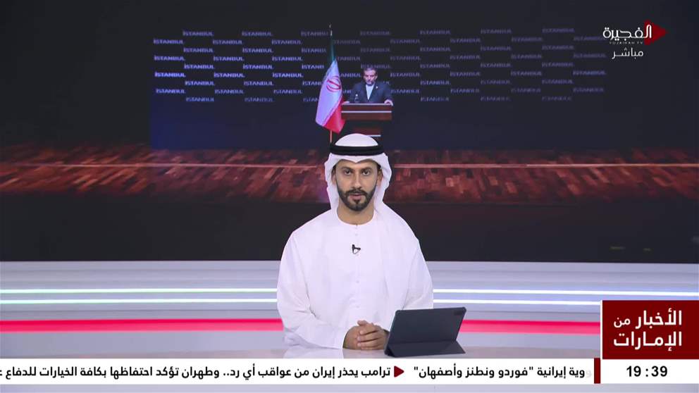 عراقجي إيران ستدافع عن نفسها بكل الوسائل اللازمة بعد الضربات الأميركية