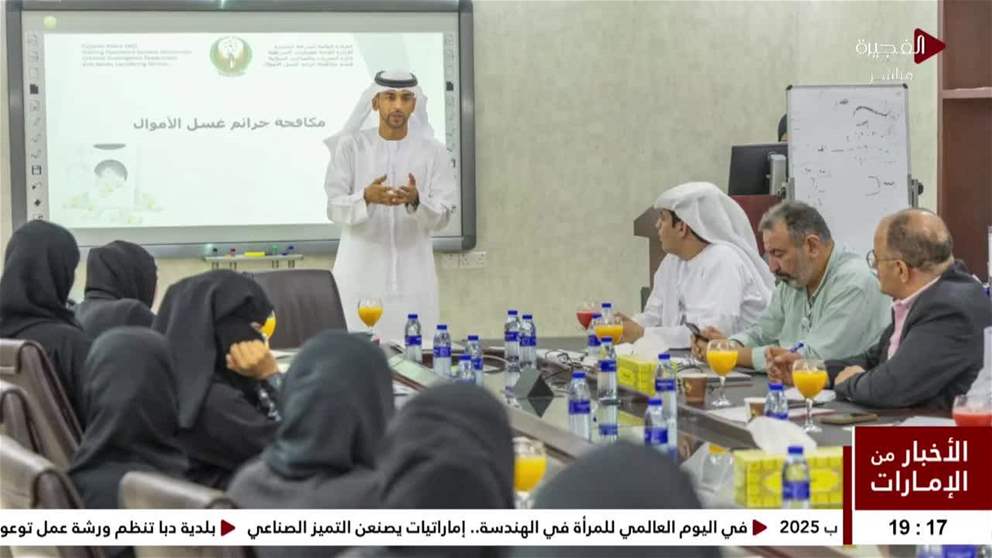 بلدية دبا تنظم ورشة عمل توعوية حول مكافحة غسل الأموال بالتعاون مع شرطة الفجيرة