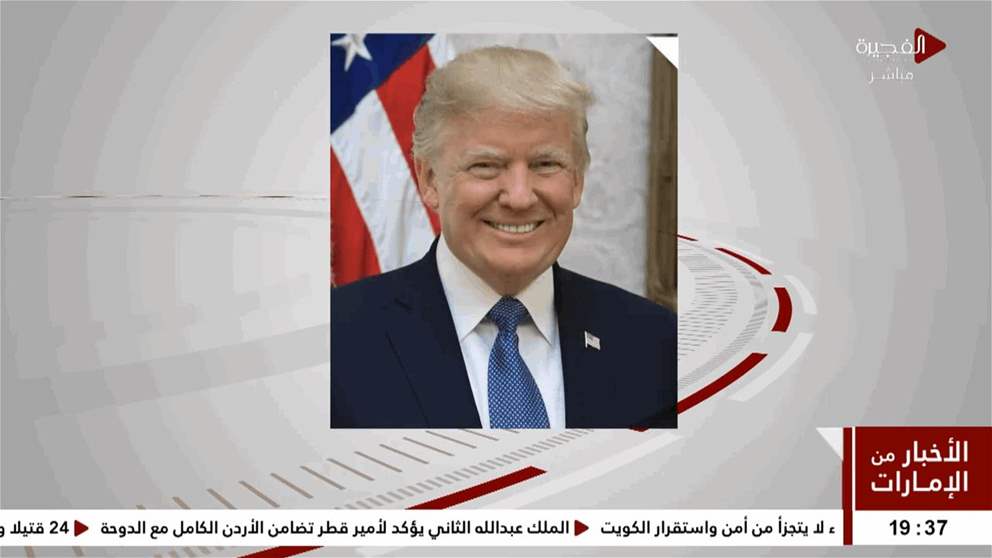 أخبار دولية|  ترامب يدعو إسرائيل وإيران إلى الالتزام بوقف إطلاق النار
