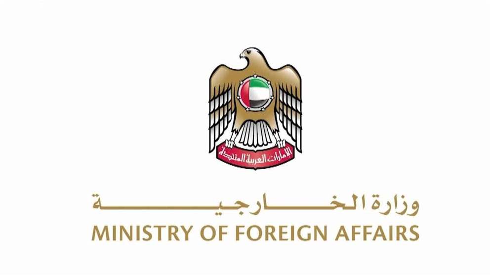 الإمارات ترحب بإعلان وقف إطلاق النار بين إيران وإسرائيل وتشيد بالجهود الأمريكية والقطرية