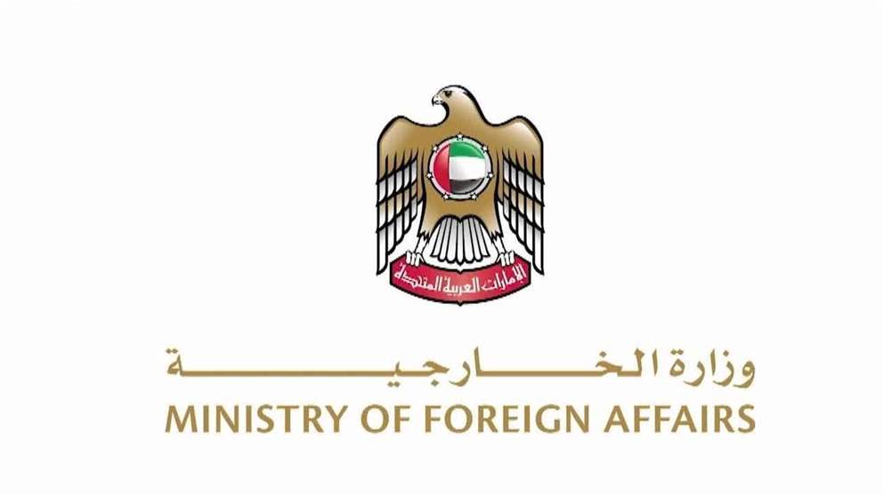 الإمارات تدين بأشد العبارات استهداف قطر