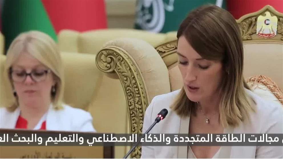 المجلس الوطني الاتحادي يستضيف اجتماع رؤساء المجالس التشريعية الخليجية مع رئيسة البرلمان الأوروبي