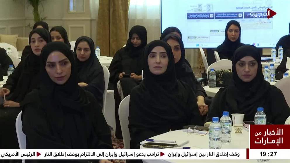 برعاية الشيخة فاطمة.. تنفيذ المرحلة الأولى من برنامج تأهيل الكوادر الوطنية بمجال حقوق المرأة والفتيات