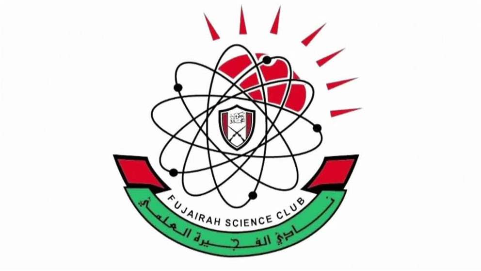 الفجيرة العالمي ينهي استعداده للمشاركة في مسابقة الابتكارات الدولية بماليزيا