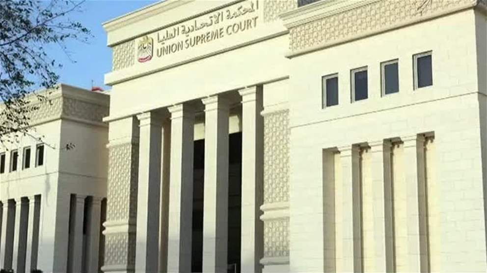 المحكمة الاتحادية العليا السجن المؤبد للمطعون ضدهم في قضية تنظيم العدالة والكرامة الإرهابي