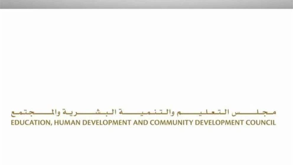مريم بنت محمد بن زايد : نبارك لابنائنا وبناتنا الطلبة ما أظهروه من جد والتزام خلال العام الاكاديمي 