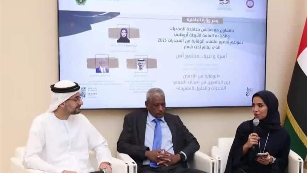 " الامارات للتوحد " تنظم جلسة حول الوقاية من الادمان لدى اليافعين من أصحاب الهمم 