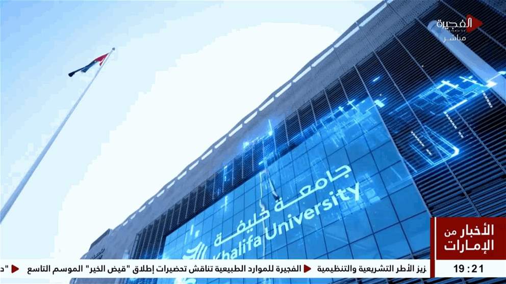 12 جامعة إماراتية ضمن الأفضل عالمياً في تصنيف 2026