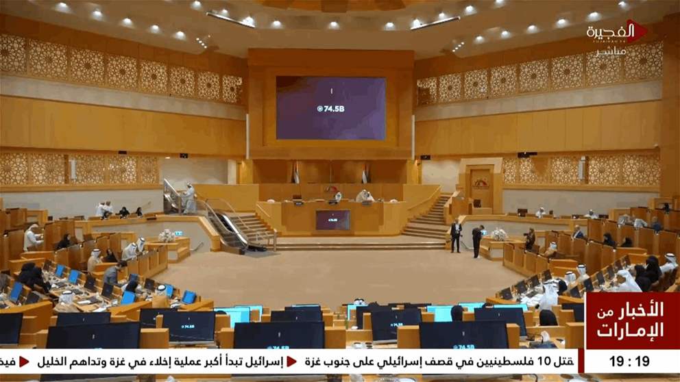 المجلس الوطني الاتحادي في الإمارات .. تجربة برلمانية رائدة