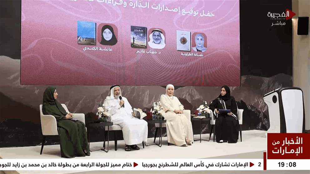 دارة الشعر العربي بالفجيرة تحتفي بكُتّابها في حفل توقيع وقراءات شعريّة
