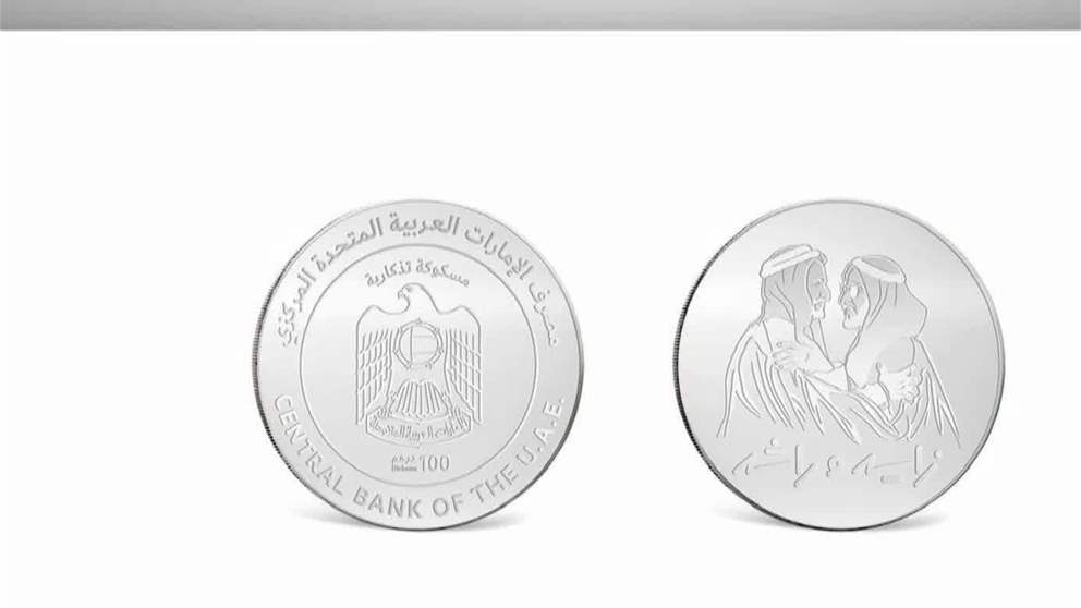 المصرف المركزي يصدر مسكوكة تذكارية بمناسبة حملة "زايد وراشد"
