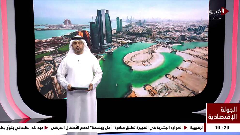 المصرف المركزي یفرض عقوبة بـ5.9 مليون درهم على فرع بنك أجنبي