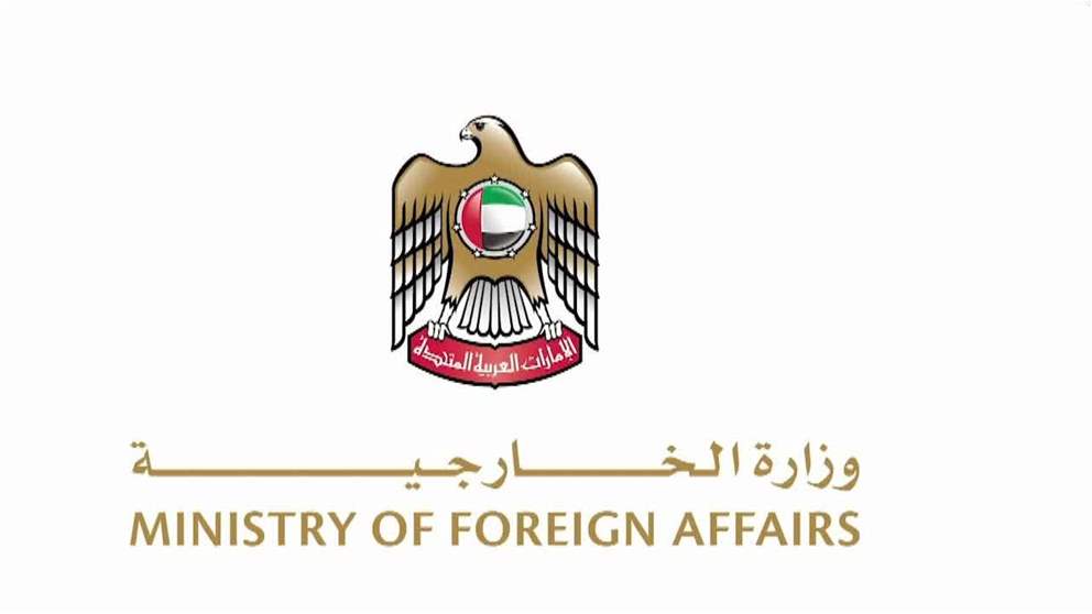 الإمارات تدين بشدة تصريحات وزير العدل الإسرائيلي بشأن فرض السيادة على الضفة الغربية المحتلة
