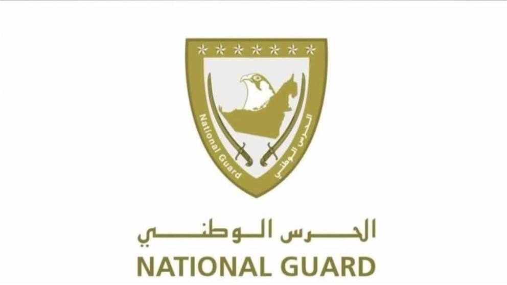 الحرس الوطني الإماراتي يترأس اللجنة الدولية للذكاء الاصطناعي في أنظمة البحث والإنقاذ