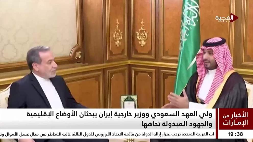 ولي العهد السعودي ووزير خارجية إيران يبحثان الأوضاع الإقليمية والجهود المبذولة تجاهها