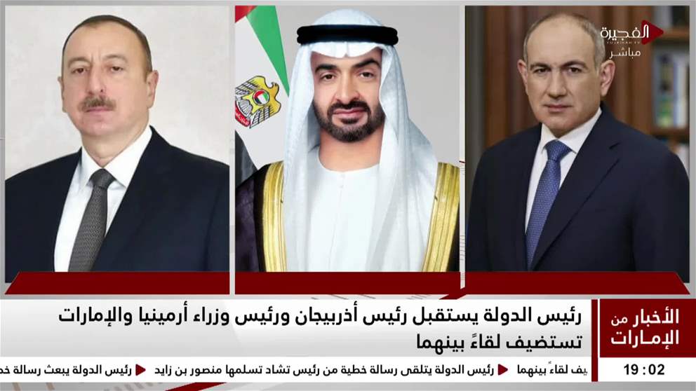 رئيس الدولة يستقبل رئيس أذربيجان ورئيس وزراء أرمينيا والإمارات تستضيف لقاءً بينهما
