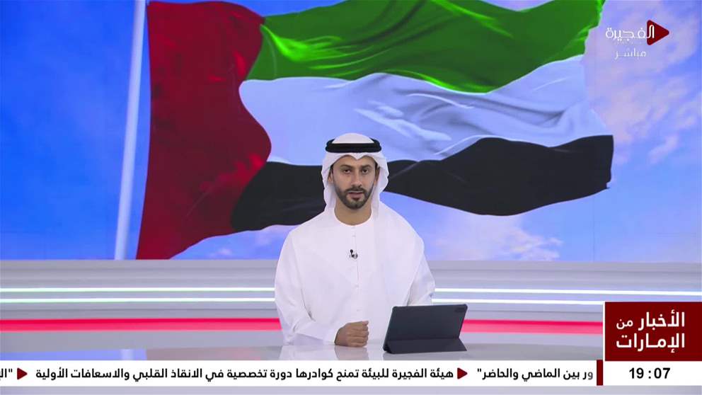 غرفة الفجيرة تعقد جمعيتها العمومية للسنة الثانية من الدورة الخامسة عشرة