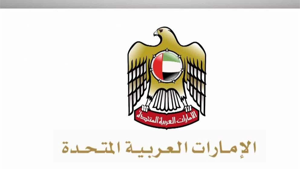 الإمارات العربية المتحدة تشارك في إحياء الذكرى الثلاثين لإبادة سريبرينيتسا