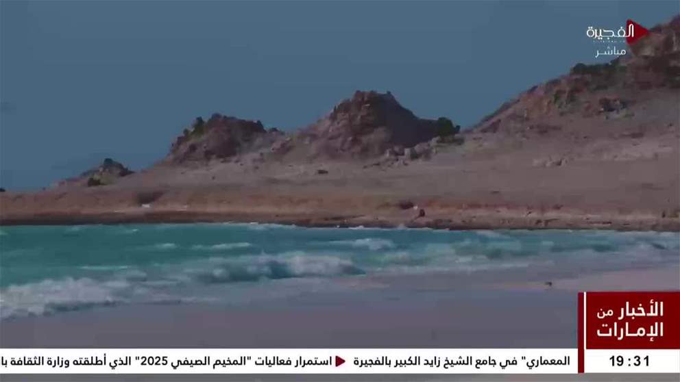 الإمارات ومنظمة الصحة العالمية تختتمان المرحلة الأولى من مبادرة مكافحة سوء تغذية النساء والأطفال في جزيرة سُقطرى