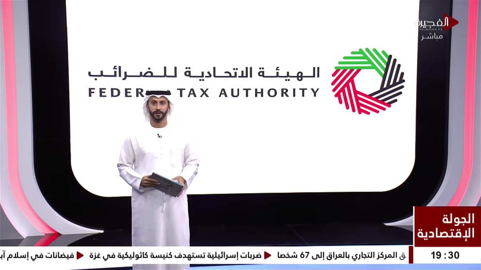 المصرف المركزي يفرض غرامة مالية على فرع بنك أجنبي
