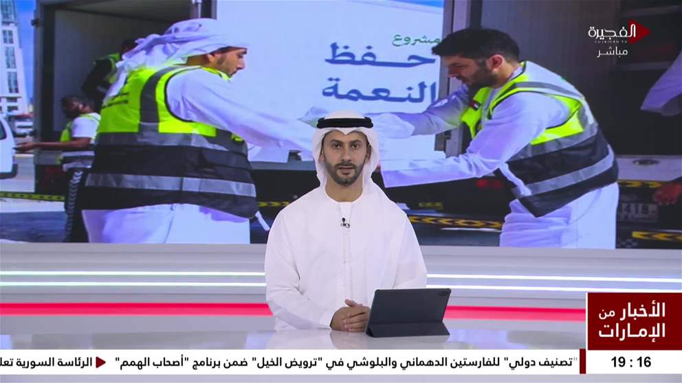 إنجاز ريادي لجمعية الفجيرة الخيرية مشروع حفظ النعمة يصل إلى 259 ألف مستفيد بالنصف الأول من 2025
