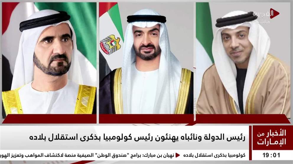 رئيس الدولة ونائباه يهنئون رئيس كولومبيا بذكرى استقلال بلاده