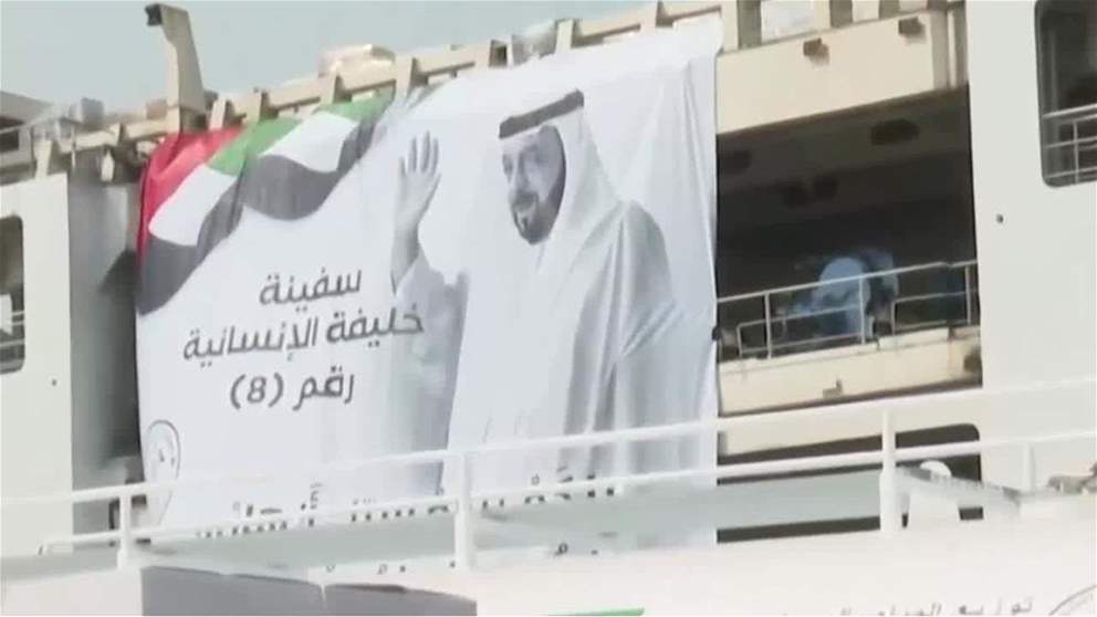 الفارس الشهم 3 تواصل تحميل سفينة خليفة الإنسانية لدعم قطاع غزة
