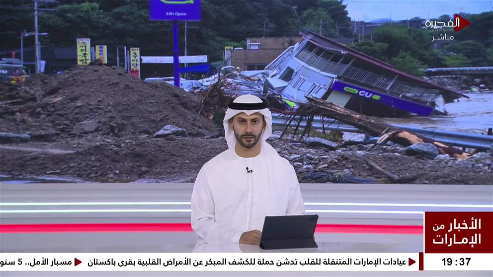 ارتفاع حصيلة ضحايا الأمطار في كوريا الجنوبية إلى 10 قتلى و9 مفقودين