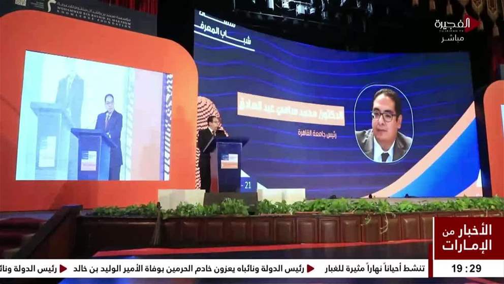 محمد بن راشد آل مكتوم للمعرفة والأمم المتحدة الإنمائي ينظمان ملتقى شباب المعرفة في القاهرة 
