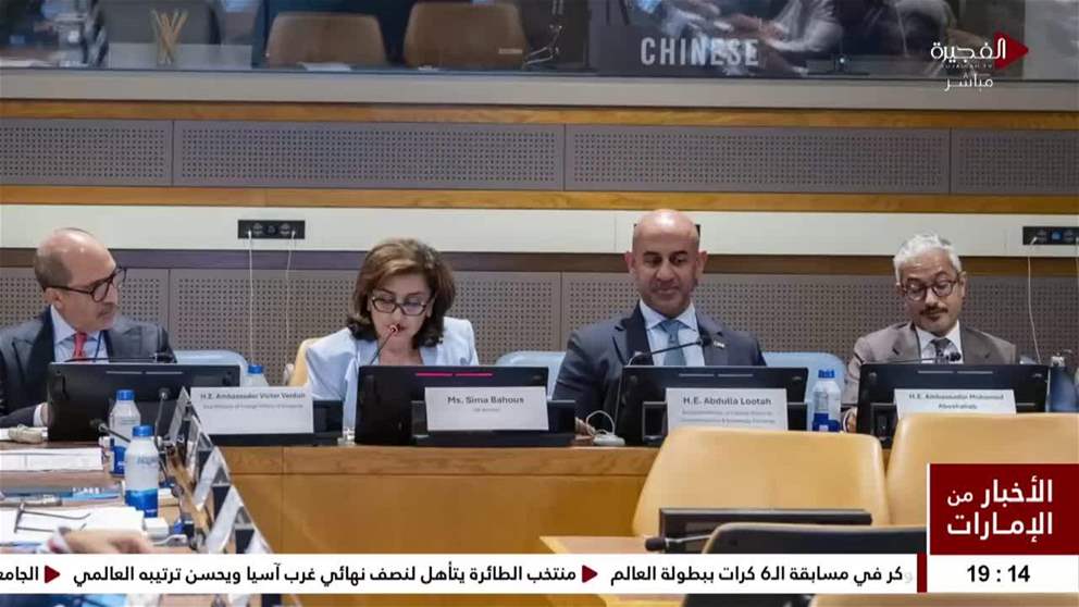 الإمارات تطلق تقرير أهداف التنمية المستدامة 2045 في الأمم المتحدة