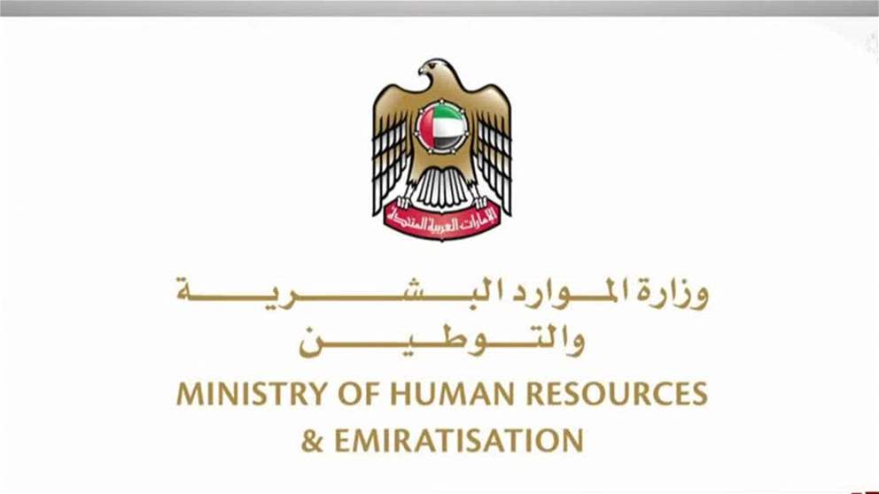 152 ألف مواطن إماراتي يعملون في القطاع الخاص حتى نهاية يونيو