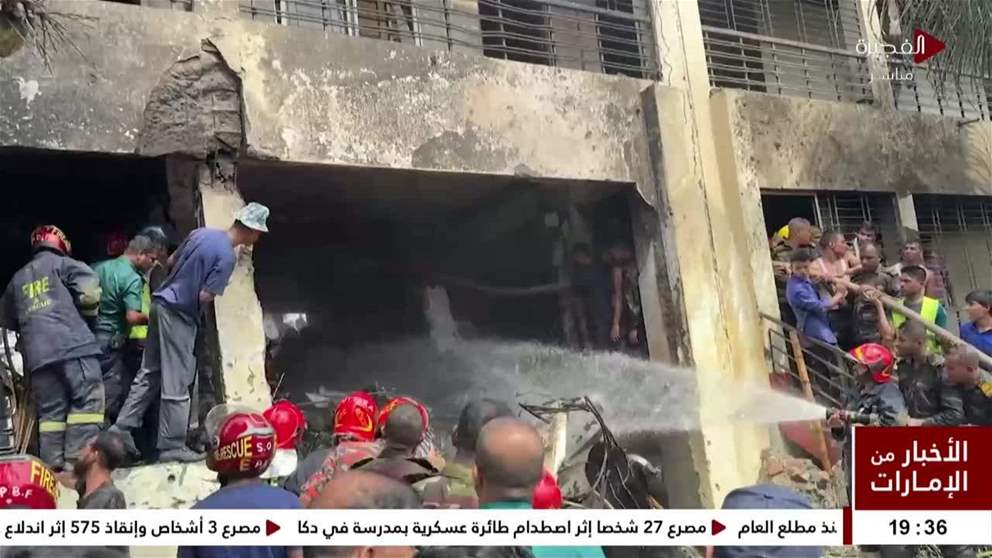 مصرع 27 شخصا اثر اصطدام طائرة عسكرية بمدرسة في دكا