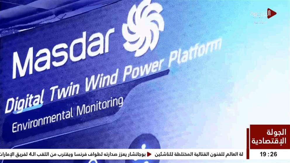 مصدر وإيبردرولا تستكملان عملية الإغلاق المالي لمشروع محطة إيست إنجليا 3 بقيمة 20.8 مليار درهم