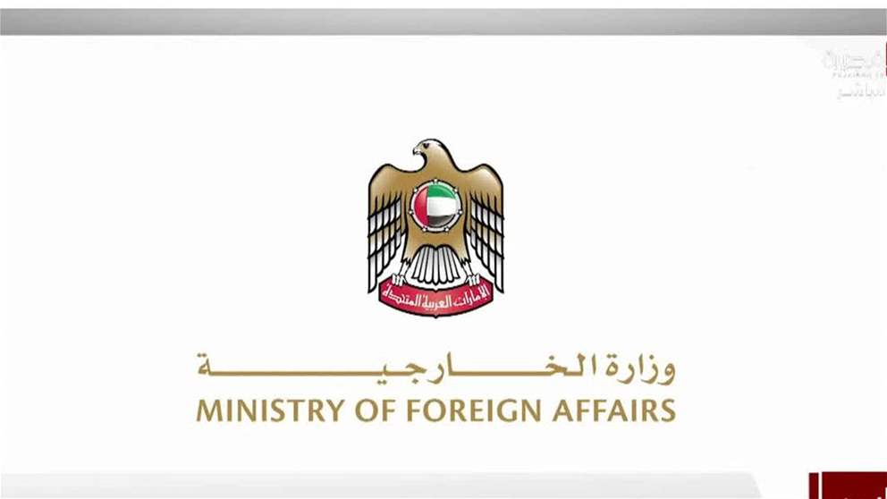 بعثة الإمارات في إسطنبول توجه نداء لمواطني الدولة
